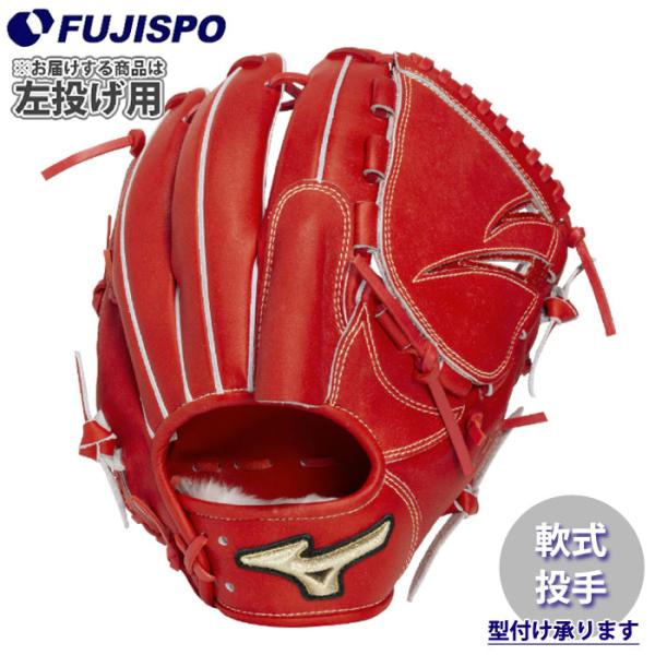 野球 ミズノ グロエリ 軟式グローブ ピッチャー 菅野型 左投げ mizuno