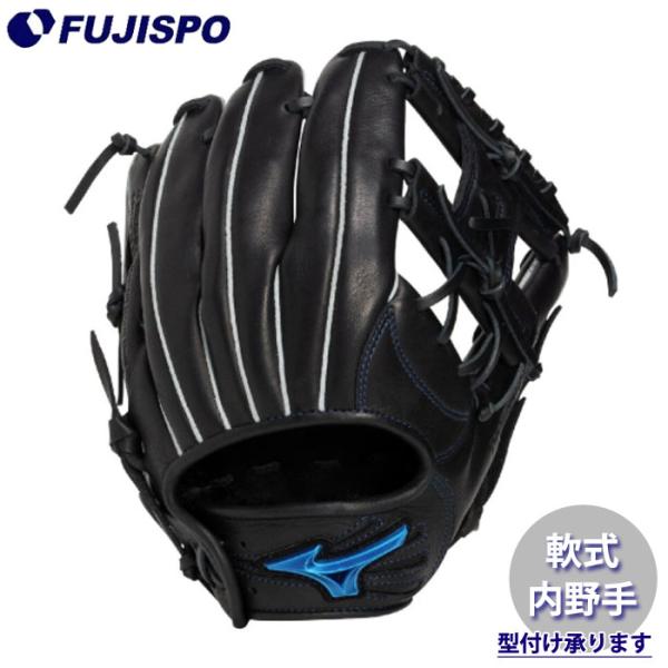 野球 ミズノ 軟式グローブ 内野手 ウィルドライブ ブルー mizuno 軟式