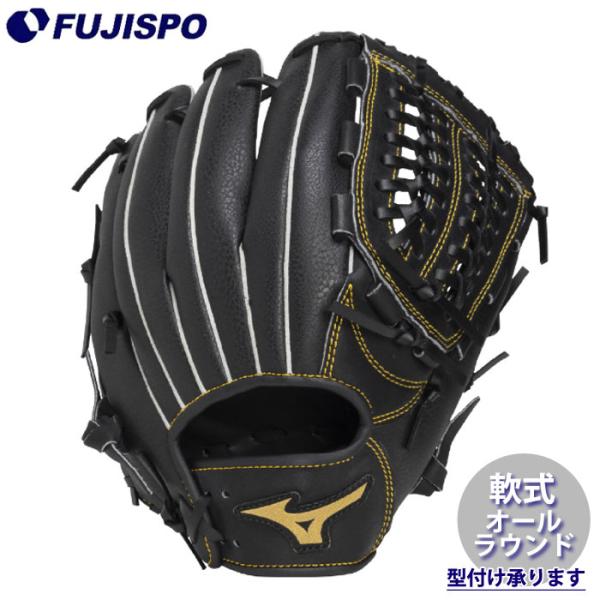 野球 ミズノ 軟式グローブ オールラウンド mizuno 軟式 グローブ 入門