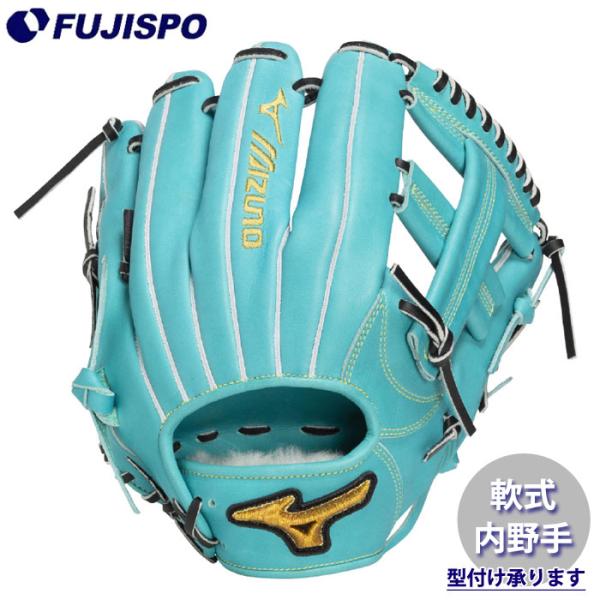 野球 ミズノプロ 軟式グローブ 内野手 限定 翡翠カラー mizuno 軟式