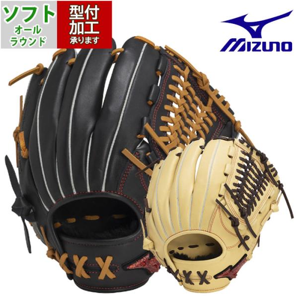 野球 ミズノ ソフトボール WILLDRIVE RED AXI オールラウンド用 mizuno
