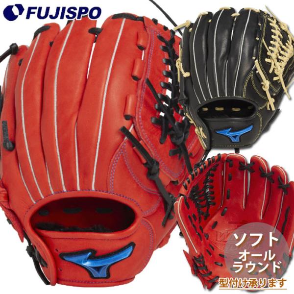 ミズノ ソフトボール グローブ WILL DRIVE BLUE オールラウンド mizuno