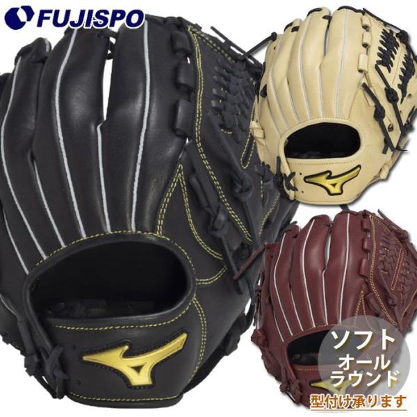 ミズノ ソフトボール グローブ Mz Softer オールラウンド mizuno