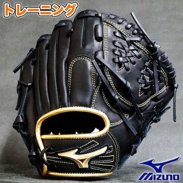 Mizuno トレーニンググラブ 1AJGT26010 グローバルエリート 硬式 トレーニング グラブ 内野 ミズノ mizuno