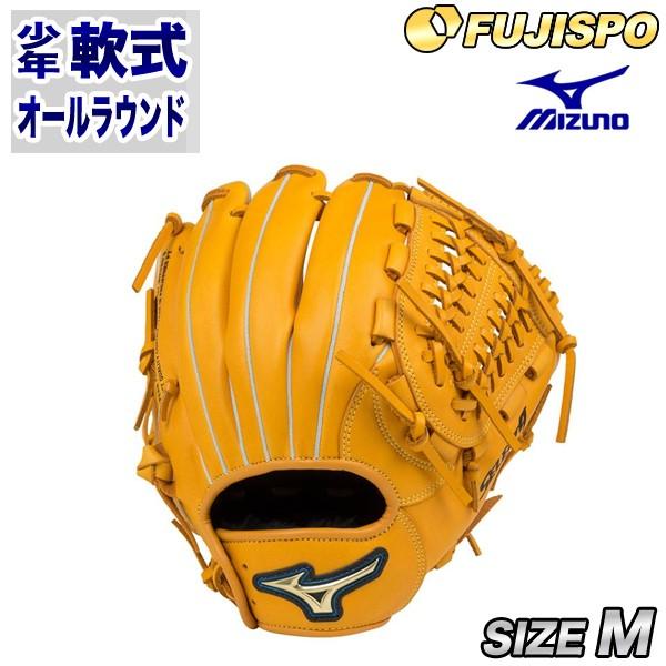 ミズノ（Mizuno）少年軟式グラブ セレクトナイン【野球・ソフト