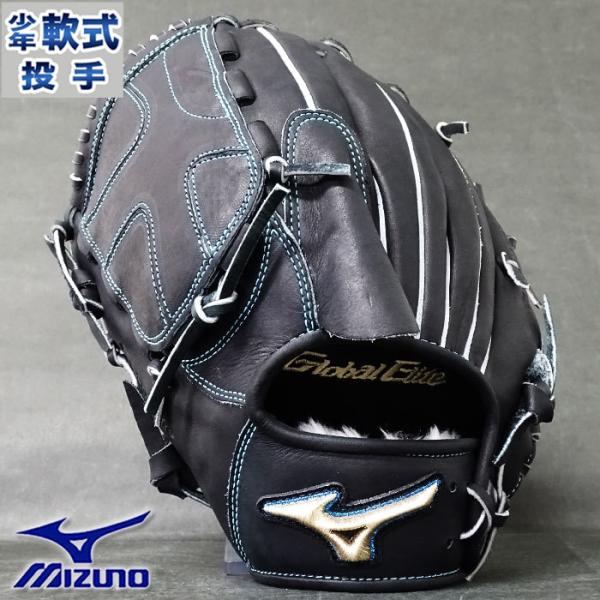ミズノ グローバルエリート 限定品 少年軟式投手用グラブ グローバルエリート 少年軟式 グラブ H Selection ∞ 投手 ミズノ