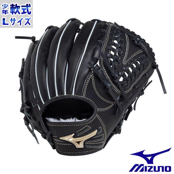 ミズノ グローバルエリート RG 少年軟式 グラブ H Selection03 オール