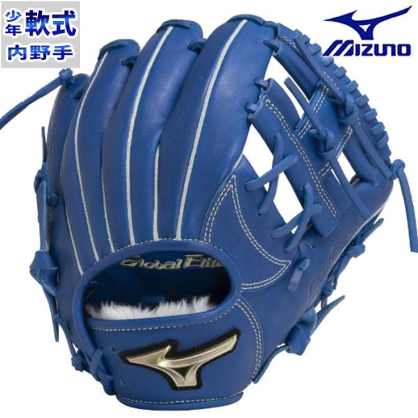 野球 ミズノ 軟式グローブ 少年軟式 グローバルエリート RGブランド