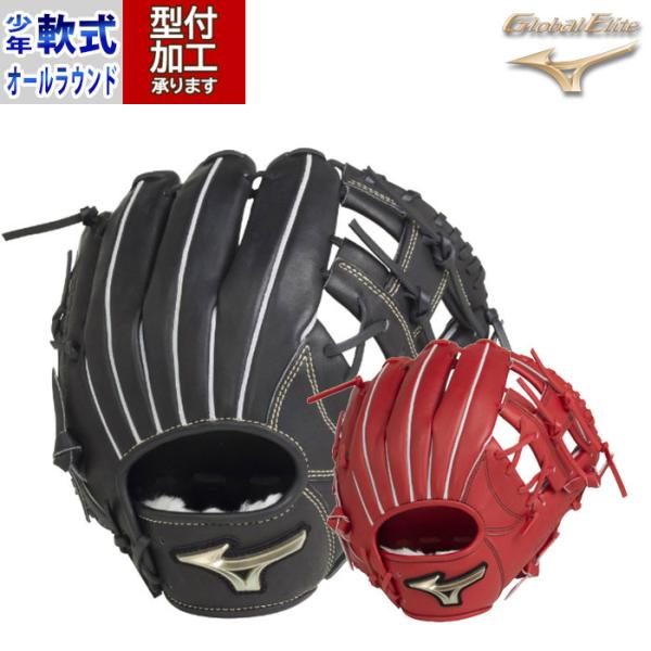 野球 ミズノ 軟式グローブ 少年軟式 軟式 グローブ mizuno グロエリ
