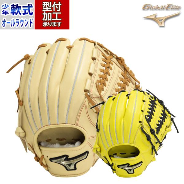野球 ミズノ 軟式グローブ 少年軟式 軟式 グローブ mizuno グロエリ