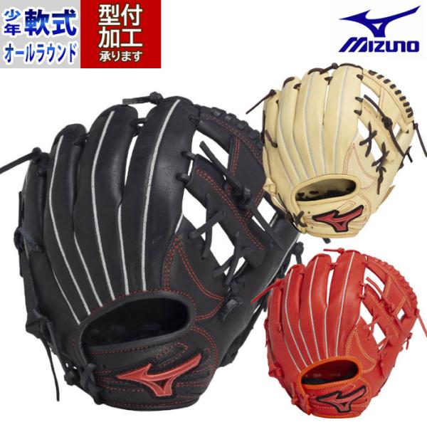 Mizuno 軟式グローブ 少年　左 2026モデル】ミズノ 少年軟式 グローブ グラブ オールラウンド用 右