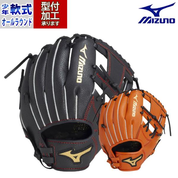 ミズノ　キッズ　グローブ MIZUNO（ミズノ） グローブ キッズ ジュニア 子ども MIZUNO 1AJGY32500