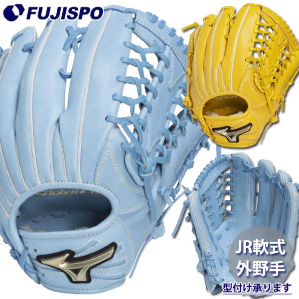 野球 ミズノ ジュニア軟式 グローブ グローバルエリート RG ブランド