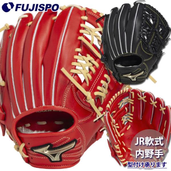 野球 ミズノ ジュニア軟式 グローブ グローバルエリート RG ブランド
