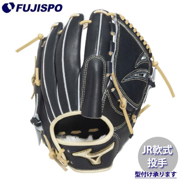 ミズノ 菅野モデル グローバルエリート RG Mizuno 少年用 軟式グローブ 野球 ミズノ ジュニア軟式グローブ 菅野型 投手 mizuno 少年軟式 軟式
