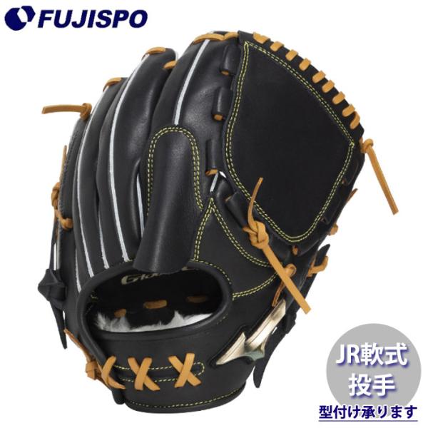 ミズノ　グローバルエリート　少年　軟式　グローブ　ピッチャー 野球 ミズノ ジュニア軟式グローブ ピッチャー mizuno 軟式 グローブ