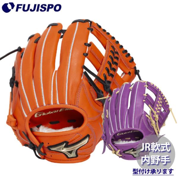 未使用　野球　ミズノ　ジュニア　軟式　グローブ 野球 ミズノ ジュニア軟式グローブ 内野手 mizuno 軟式 グローブ