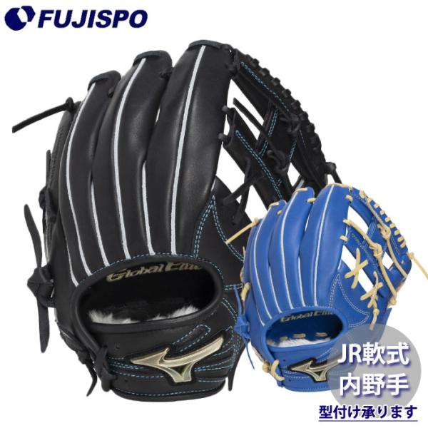 野球 ミズノ ジュニア軟式グローブ 内野手 mizuno 軟式 グローブ