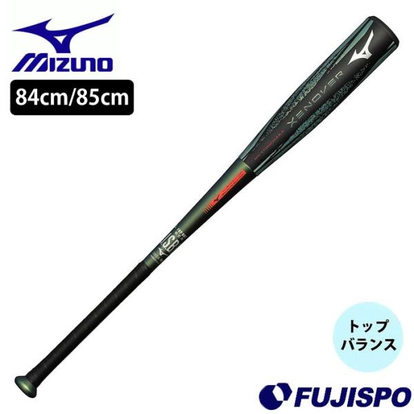 野球 ミズノ 軟式バット ビヨンドマックス ゼノバー トップ mizuno カーボンバット 一般 大人 84cm 85cm 限定 BEYONDMAX XENOVER 草野球 (1CJBRA01)