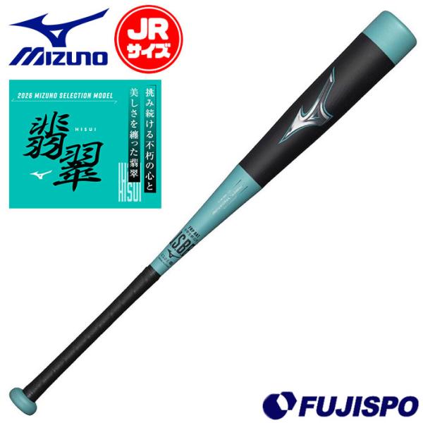 野球 ジュニア軟式 FRP製バット ビヨンドマックス レガシー トップ