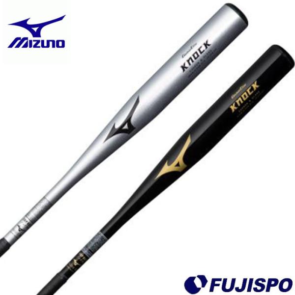 ミズノ グローバルエリート FRP ノックバット MIZUNO 【野球・ソフト