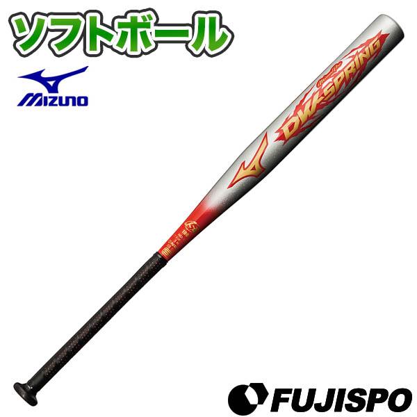 ミズノ Mizuno ソフトボールバット ミズノプロ Dw Spring Dwスプリング 金属バット 3号 革 ゴムボール用 野球 ソフト 1cjms 1cjms フジスポyahoo店 通販 Yahoo ショッピング