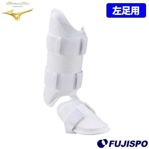 ◇メーカー：ミズノ (mizuno)品名：ミズノプロ フットガード品番：1DJLG500■カラーホワイトプロが認めたミズノプロフットガード。満を持して新登場。