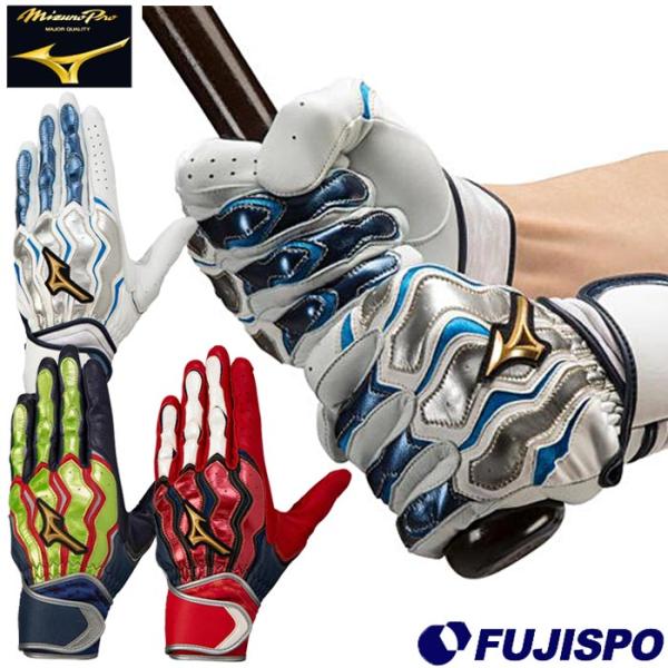 野球　ミズノプロ バッティンググローブ　限定品 fujispo_1ejea097