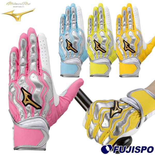 ミズノプロバッティンググローブ(両手用) 野球 ミズノプロ mizuno バッティング手袋 バッティンググローブ 両手