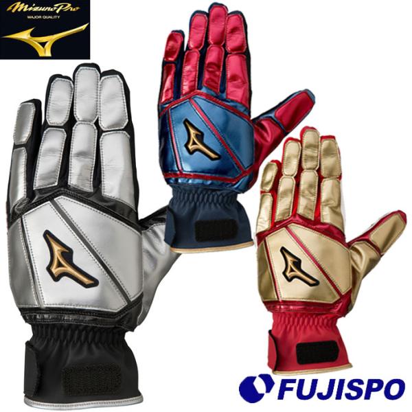 ミズノ ミズノプロ 走塁用手袋 両手用 mizuno 【野球・ソフト】 走塁 
