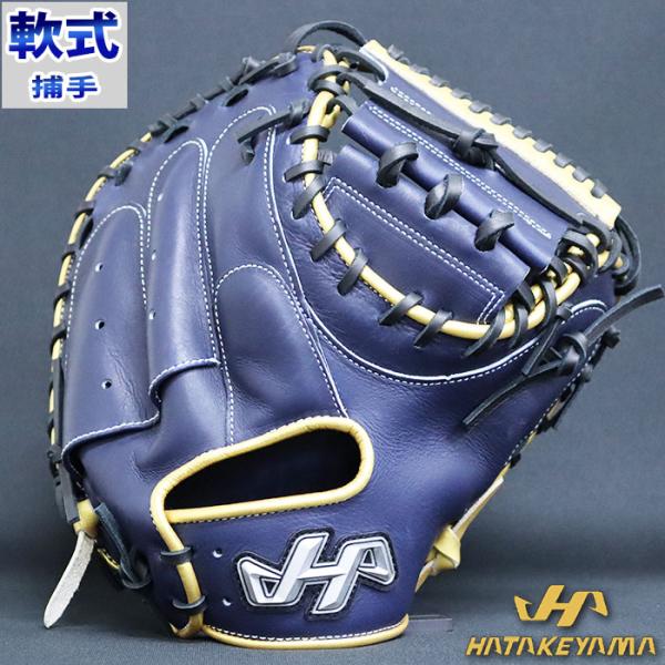 ハタケヤマ　軟式用　キャッチャーミット　限定M8型 限定 軟式 カラー キャッチャー ミット M8型 ハタケヤマ HATAKEYAMA