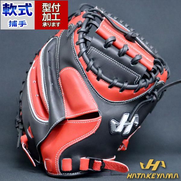 野球 ハタケヤマ 軟式キャッチャーミット 軟式 キャッチャー ミット