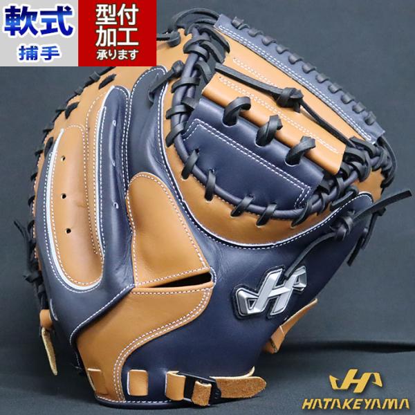 ハタケヤマ　軟式グローブ　キャッチャーミット 野球 ハタケヤマ HATAKEYAMA 軟式グローブ 軟式 グローブ 捕手
