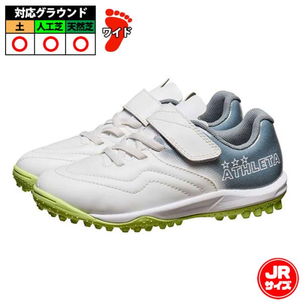 アスレタ Gene 2 VC ATHLETA サッカー フットサル トレーニング