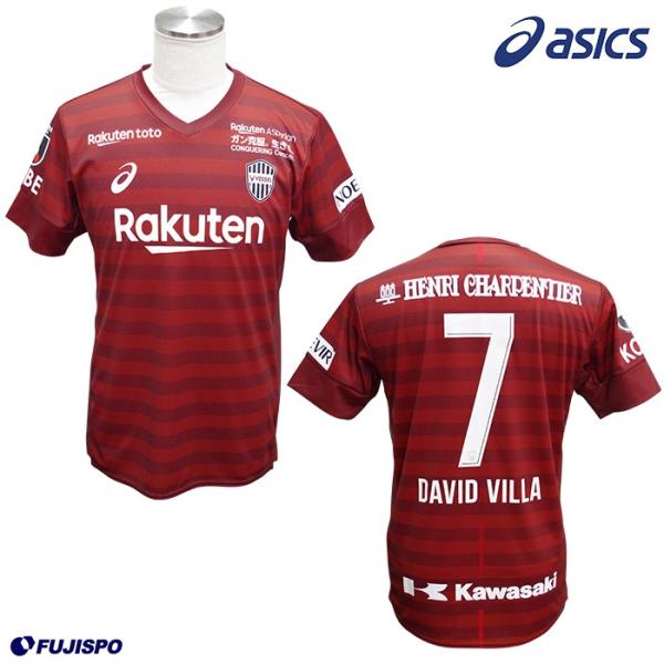 2019 ヴィッセル神戸 レプリカシャツHS ダビド ビジャ (2103A004-VILLA