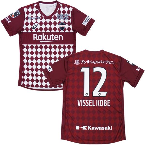 アシックス ヴィッセル神戸 半袖レプリカシャツ 2021 12. VISSEL KOBE