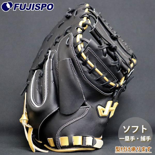 ハタケヤマ　ソフトボールキャッチーミット　黒 ハタケヤマ ソフトボール キャッチャーミット 105型 Uバック 2025 PRO