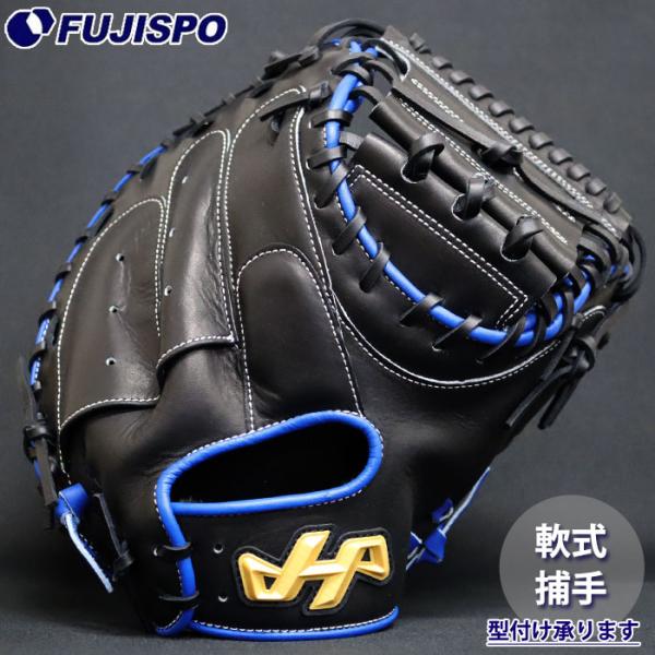 ハタケヤマキャッチャーミットM8 軟式 野球 ハタケヤマ 軟式 キャッチャーミット ASバック 26FW PRO-M8