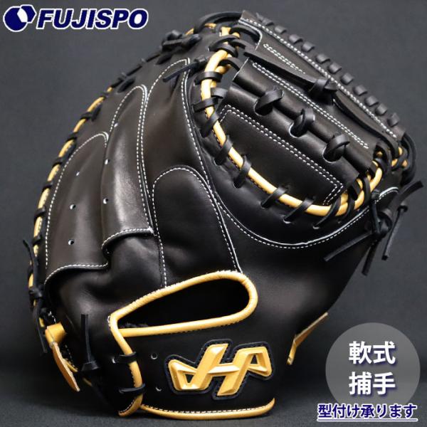 HATAKEYAMA ハタケヤマ　M8 軟式 野球 ハタケヤマ 軟式 キャッチャーミット ASバック 26FW PRO-M8