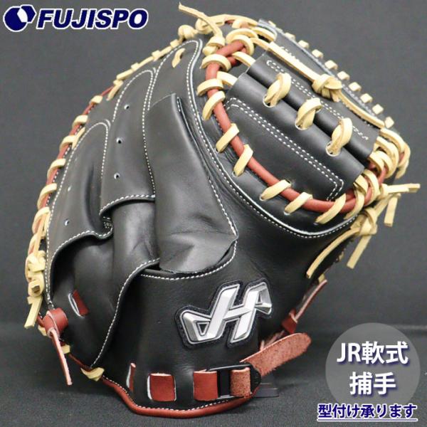 野球 ハタケヤマ ジュニア軟式グローブ キャッチャーミット HATAKEYAMA