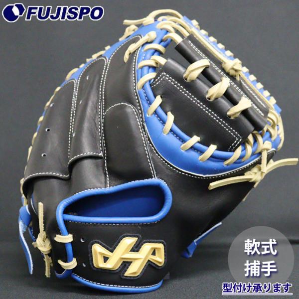 ハタケヤマ　軟式捕手グラブ 野球 ハタケヤマ 軟式キャッチャーミット HATAKEYAMA 軟式グローブ