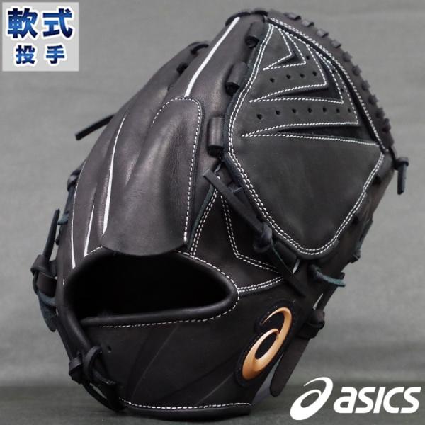 軟式 グラブ D-GROW 投手 アシックス(asics) 【野球・ソフト