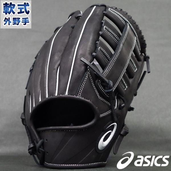 軟式 グラブ D-GROW 外野 アシックス(asics) 【野球・ソフト