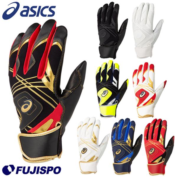 アシックス(asics) GOLDSTAGE バッティング用手袋【野球・ソフト
