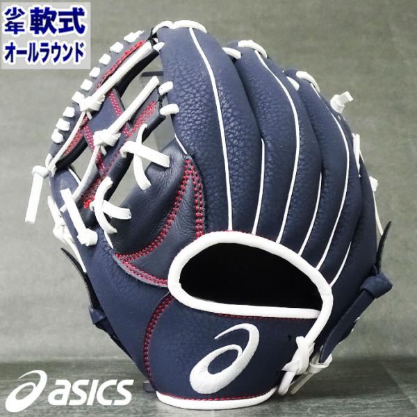 少年軟式 グラブ X-KIDS クロスキッズ オールラウンド アシックス