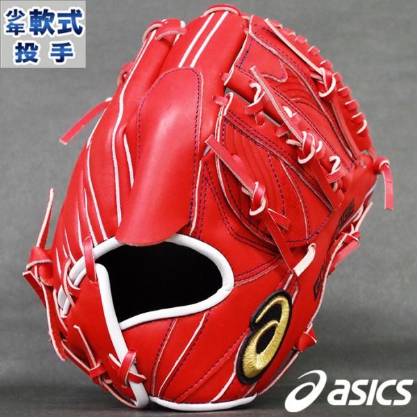 asicsスペシャル価格今日24時までアシックス ゴールドステージ大谷モデル型良 fujispo_3124a144-607