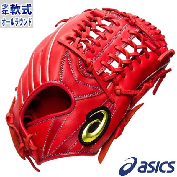 アシックス 少年軟式 グラブ プロフェッショナルスタイル 丸モデル