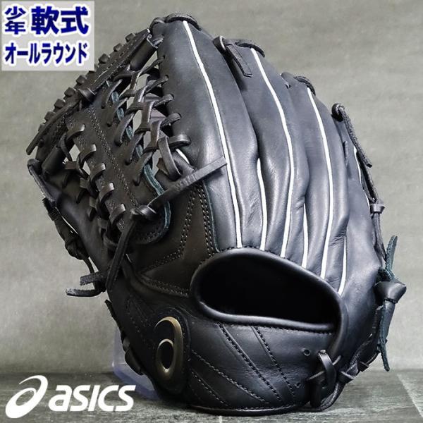 少年軟式 グラブ プロフェッショナルスタイル 丸佳浩モデル オール