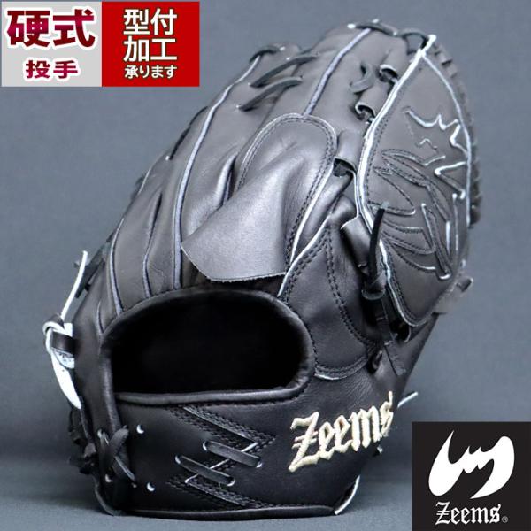 野球 ジームス 硬式グローブ 湯もみ型付け済み 投手 ピッチャー