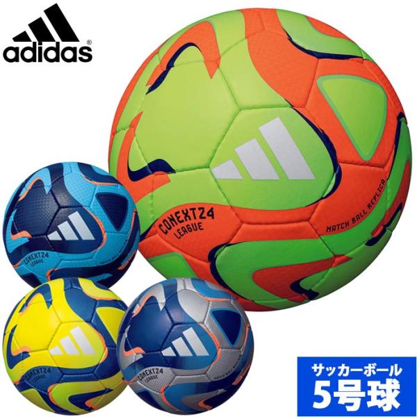 アディダス コネクト24 リーグ adidas 【サッカー・フットサル アディダス コネクト24 リーグ adidas 【サッカー・フットサル
